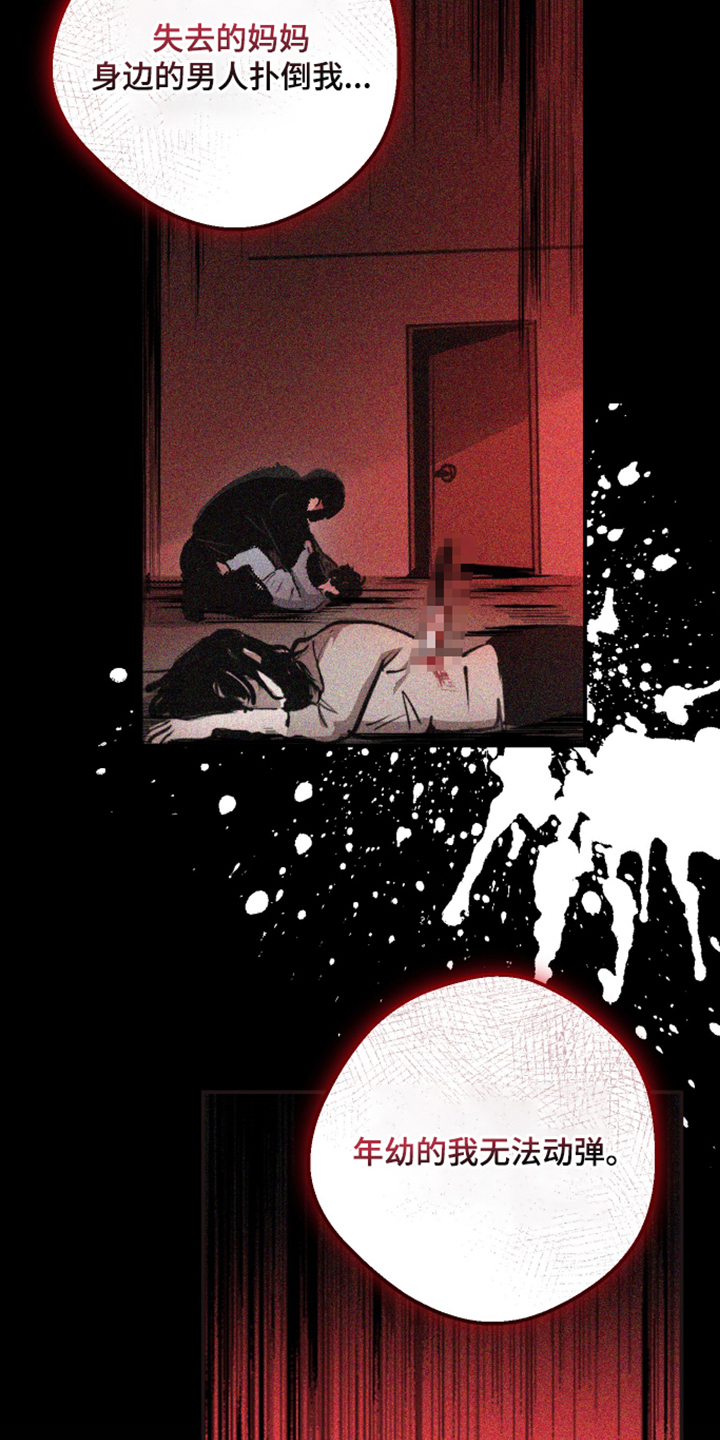 门后的陌生人漫画,第5章：养你3图