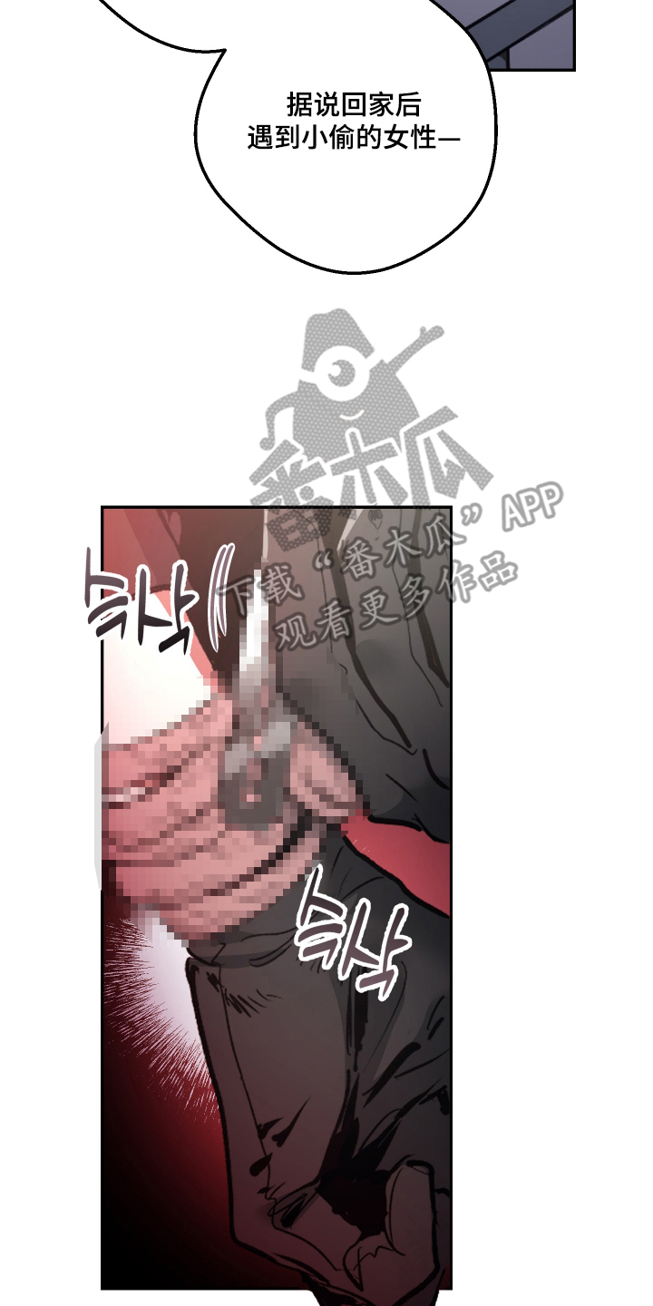 门后的陌生人漫画,第2章：大意1图