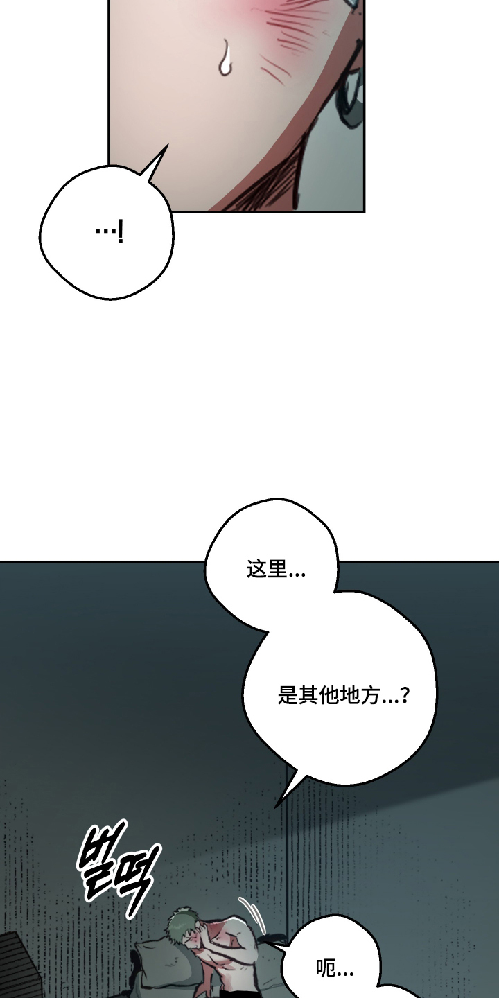 门后的陌生人漫画,第3章：囚禁1图