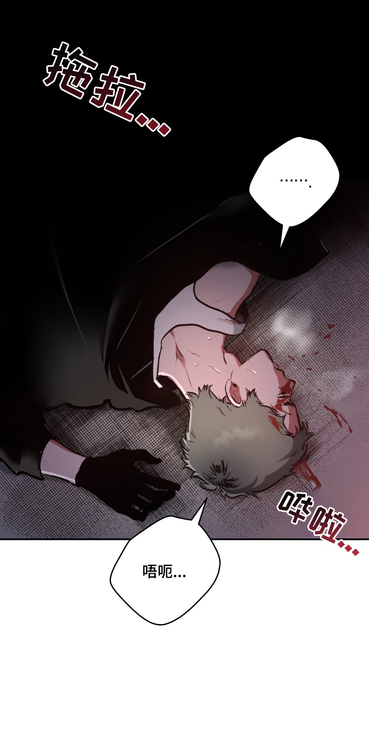 门后的陌生人漫画,第1章：不择手段3图