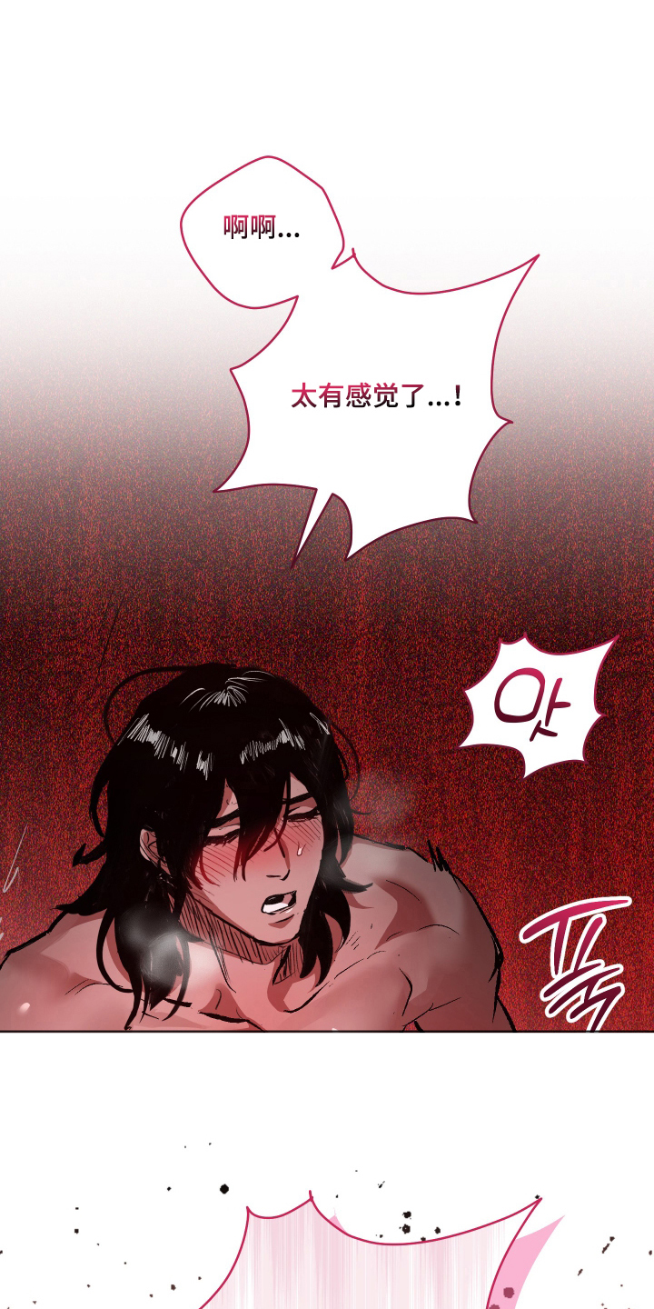 门后的陌生人漫画,第6章：慢慢训练（完结）3图