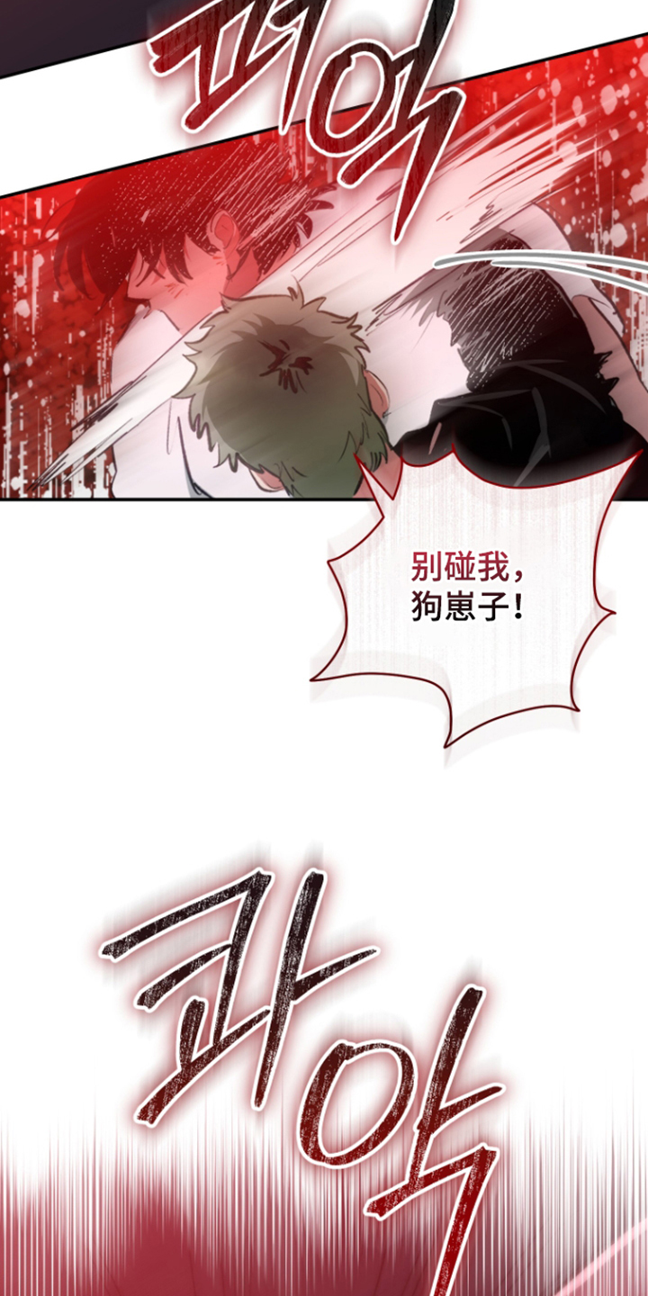门后的陌生人漫画,第3章：囚禁4图