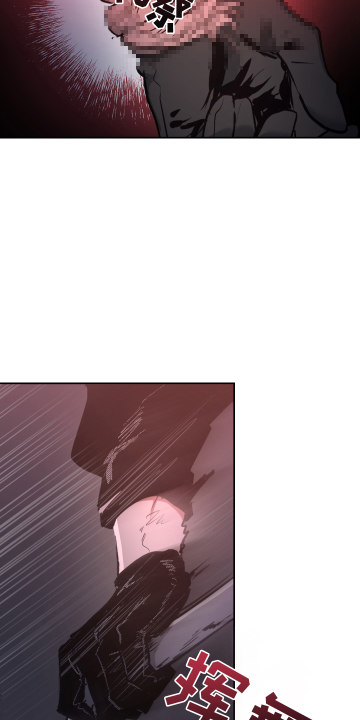 门后的陌生人漫画,第2章：大意3图