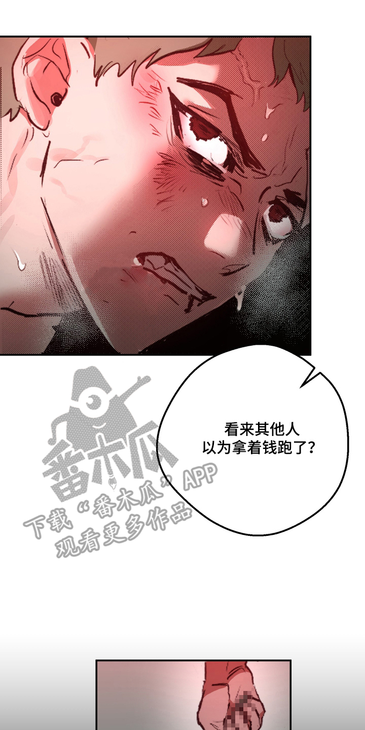 门后的陌生人漫画,第4章：成为我的狗5图