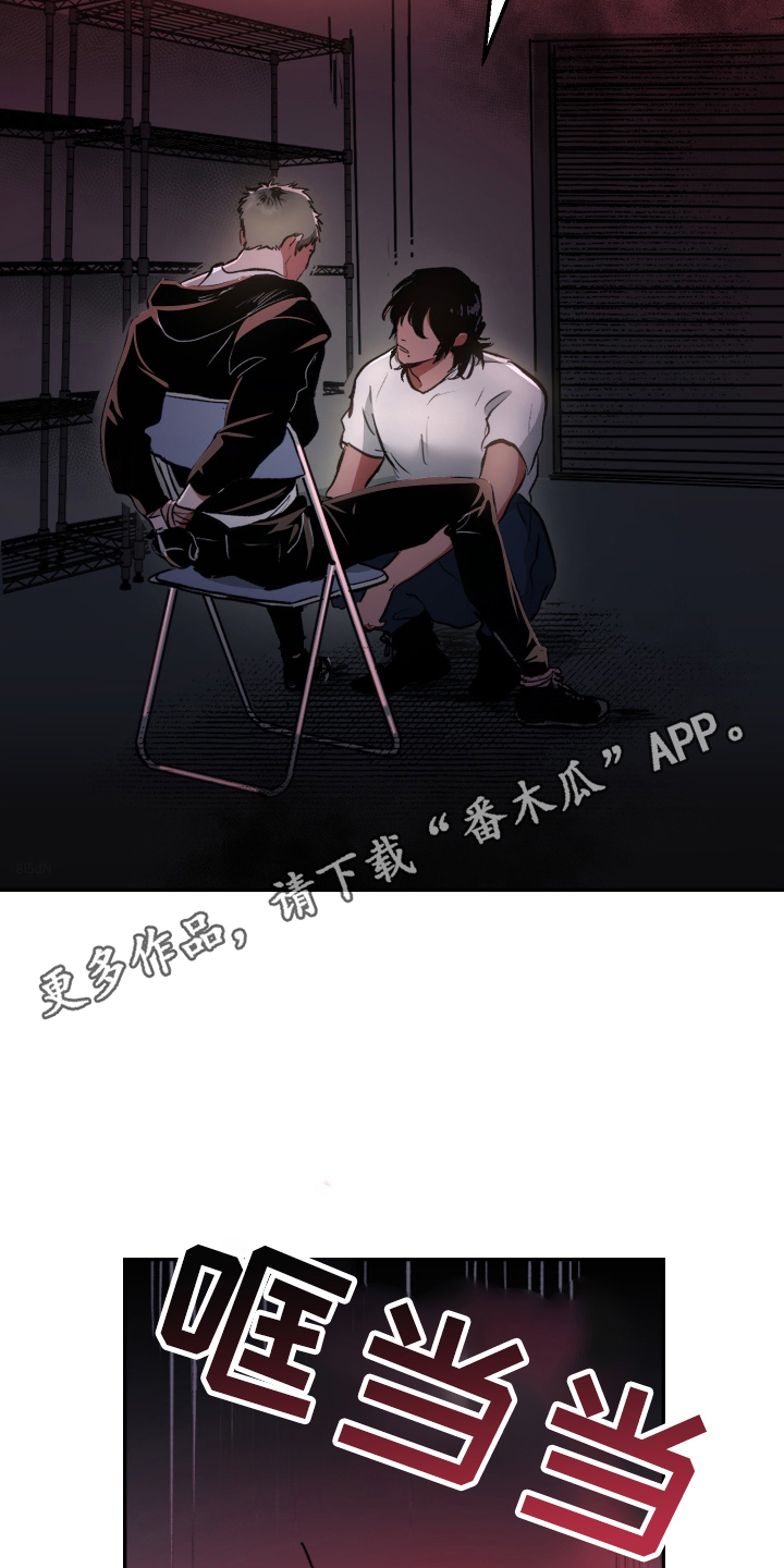 门后的陌生人漫画,第2章：大意2图