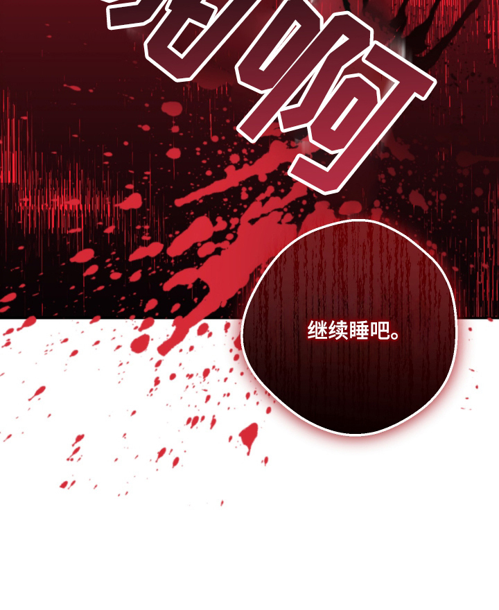 门后的陌生人漫画,第1章：不择手段1图