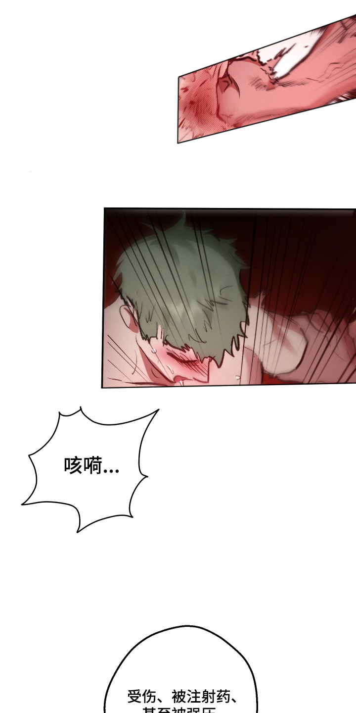 门后的陌生人漫画,第4章：成为我的狗2图