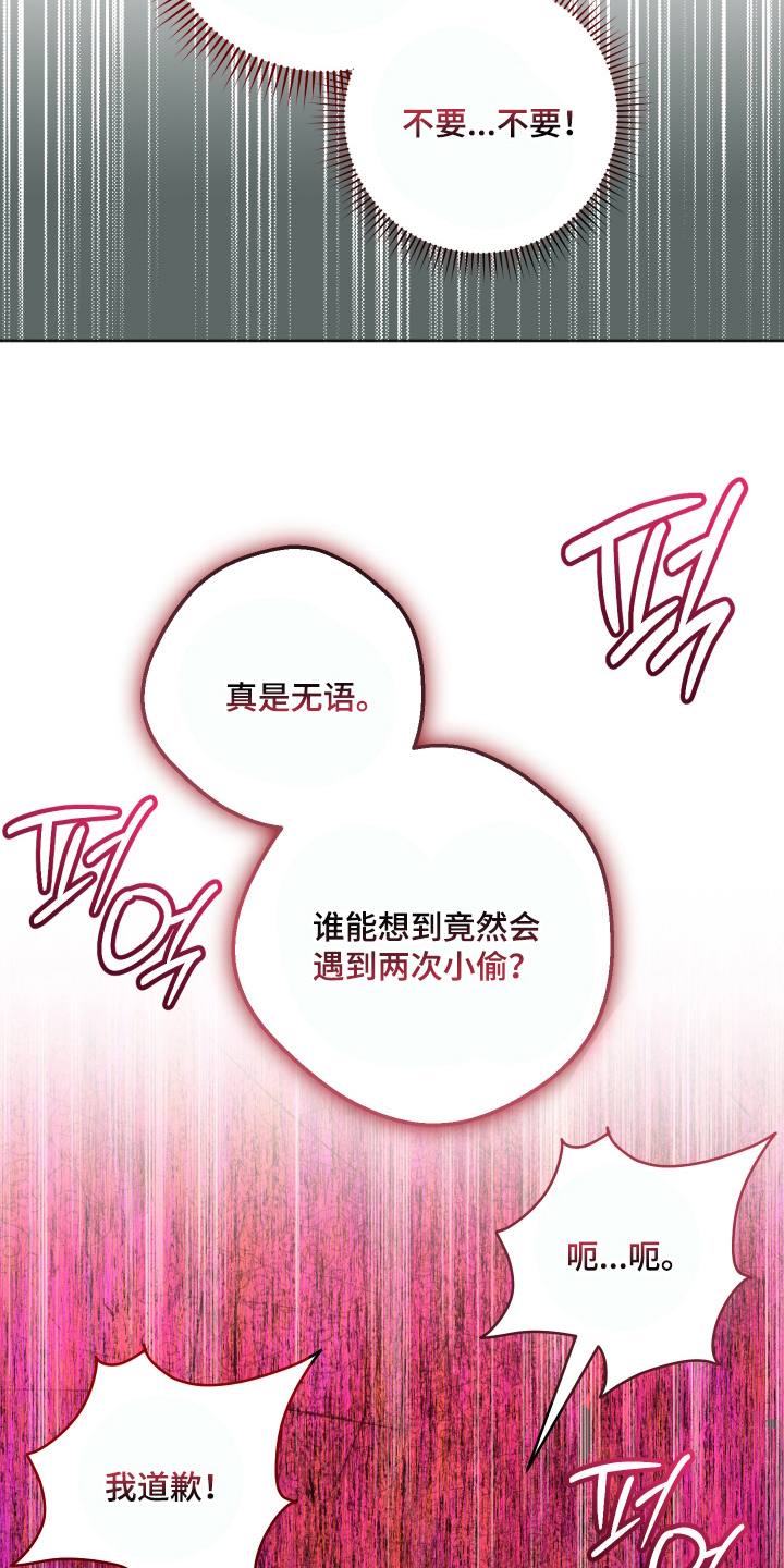门后的陌生人漫画,第6章：慢慢训练（完结）5图