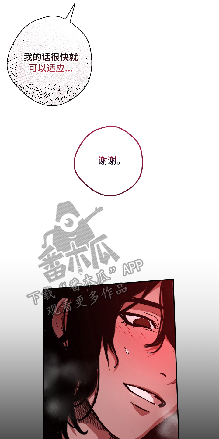 门后的陌生人漫画,第6章：慢慢训练（完结）1图