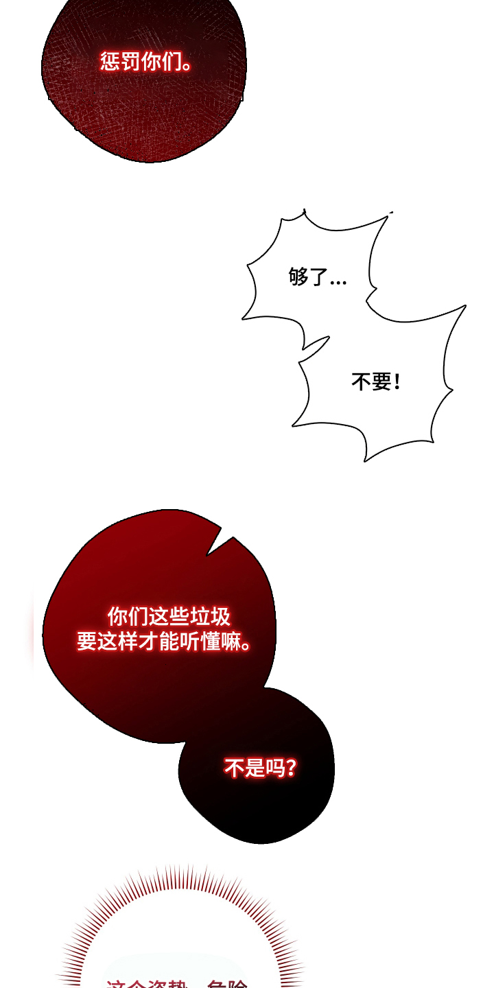 门后的陌生人漫画,第6章：慢慢训练（完结）3图