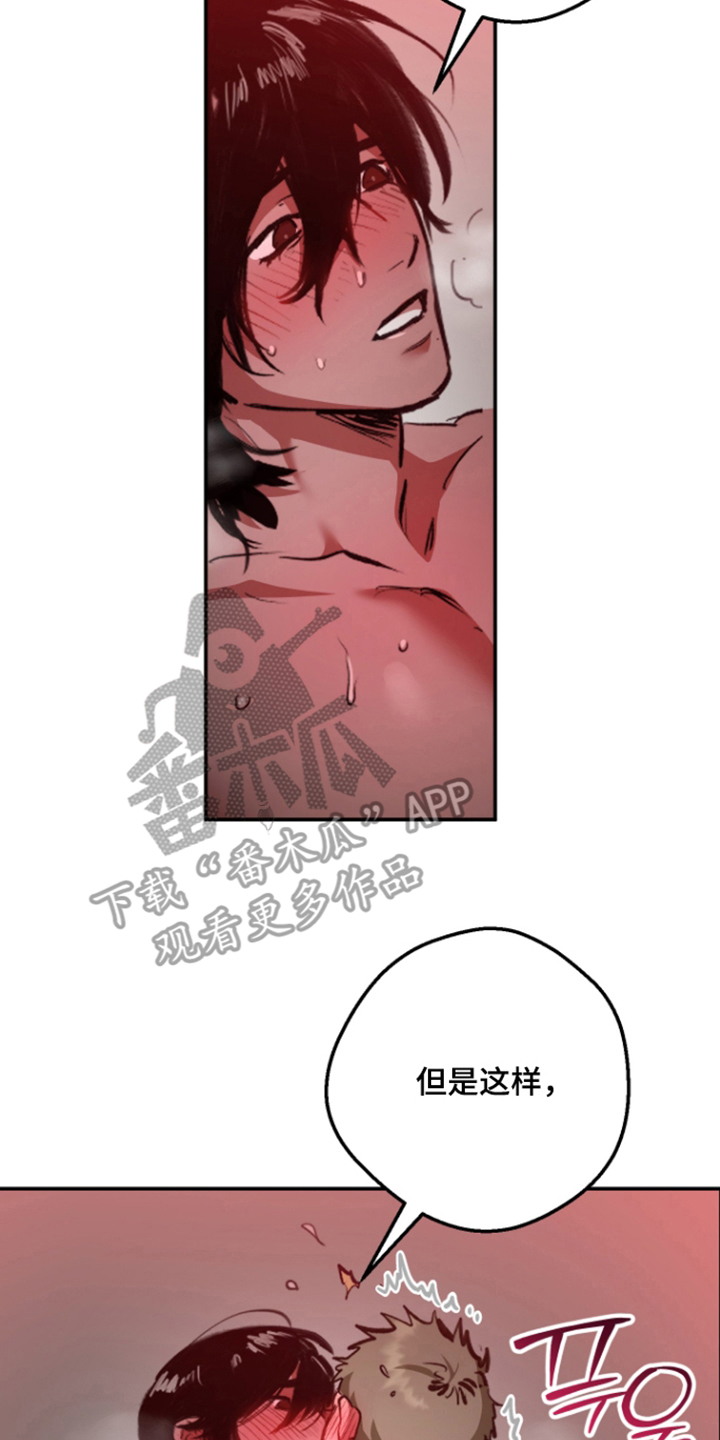 门后的陌生人漫画,第5章：养你1图