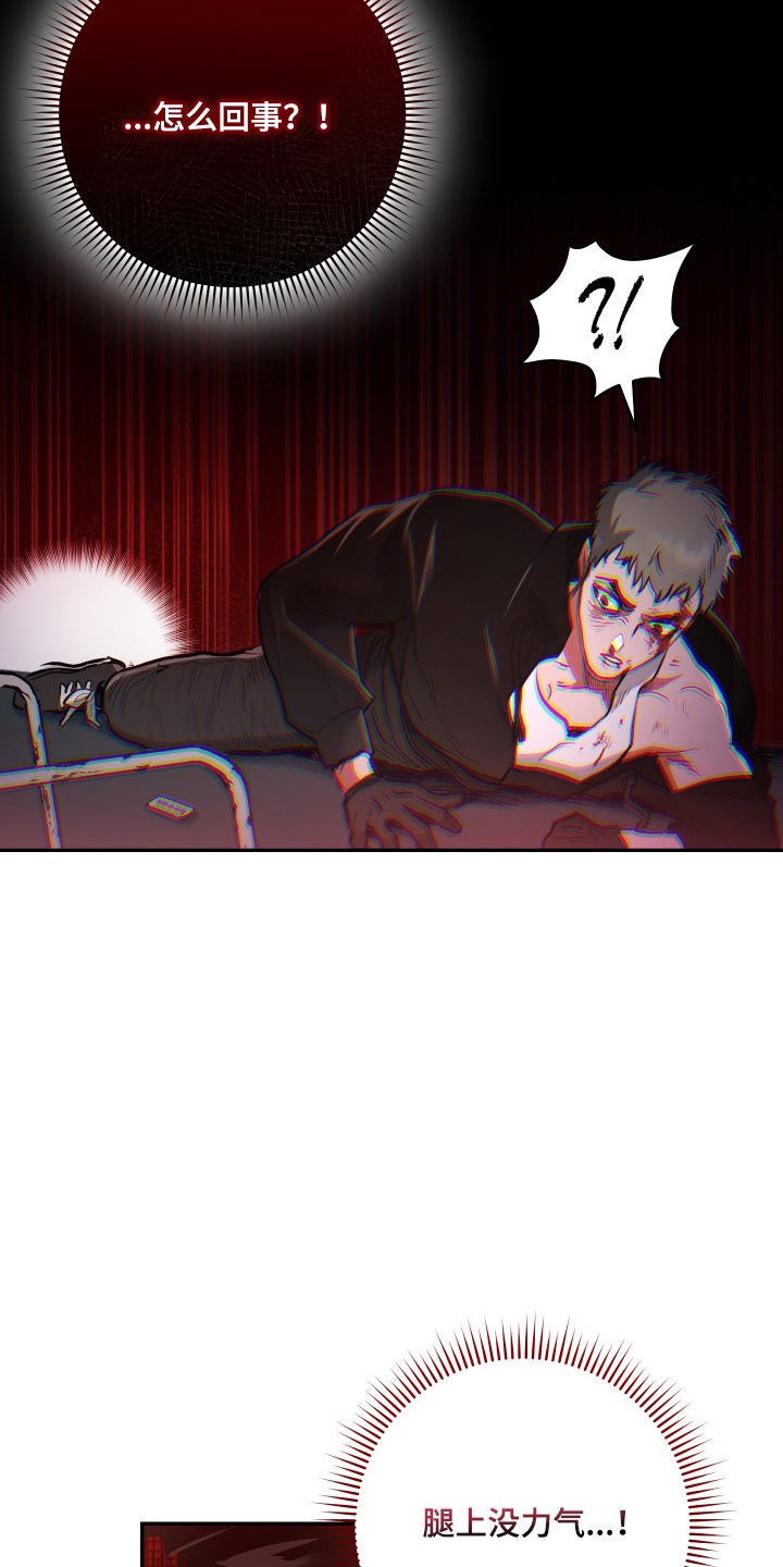 门后的陌生人漫画,第2章：大意3图