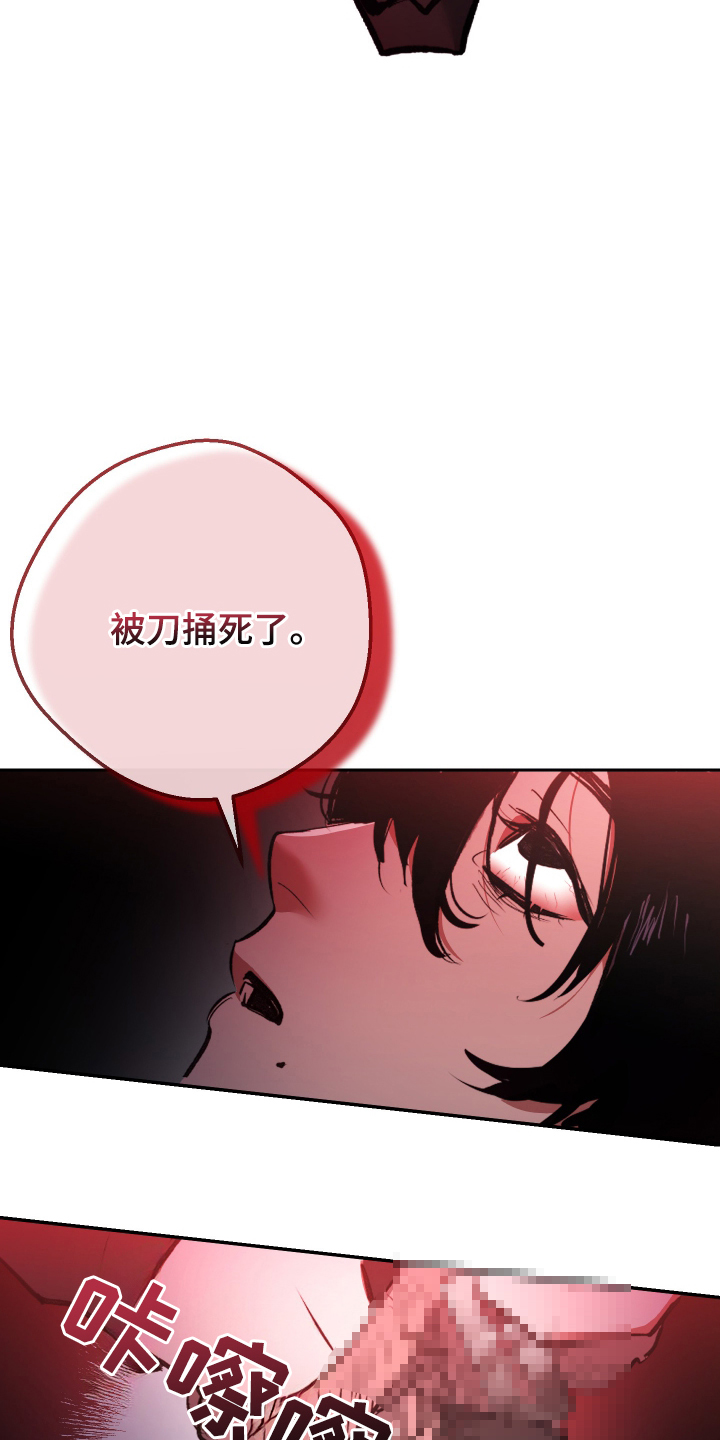 门后的陌生人漫画,第2章：大意2图