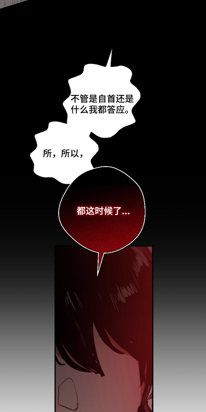 门后的陌生人漫画,第5章：养你3图