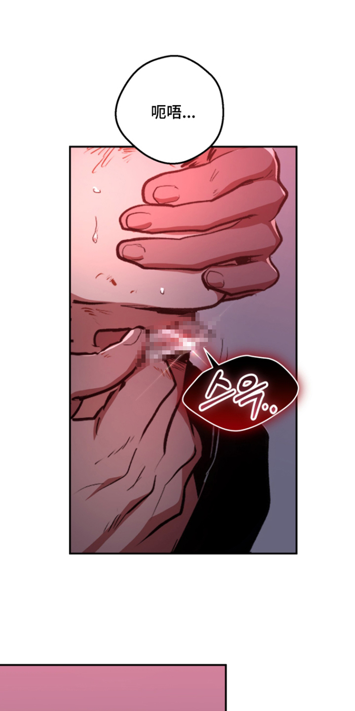 门后的陌生人漫画,第3章：囚禁1图