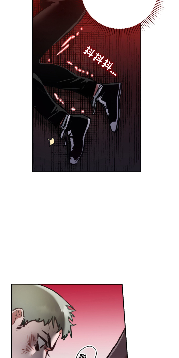 门后的陌生人漫画,第2章：大意4图