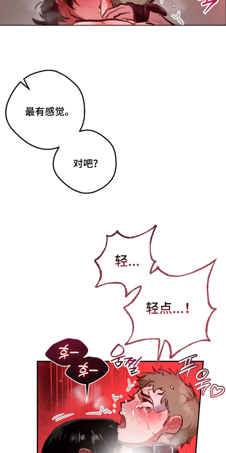门后的陌生人漫画,第5章：养你2图