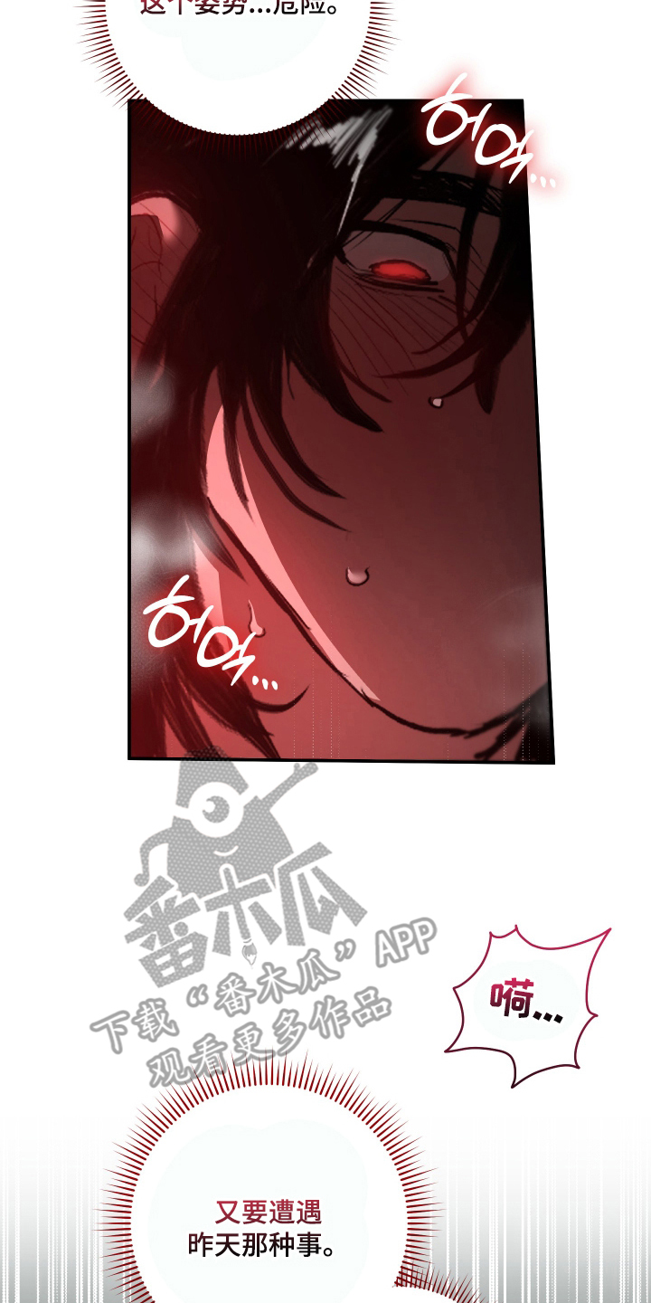 门后的陌生人漫画,第6章：慢慢训练（完结）4图