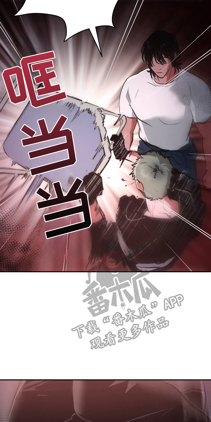 门后的陌生人漫画,第2章：大意5图