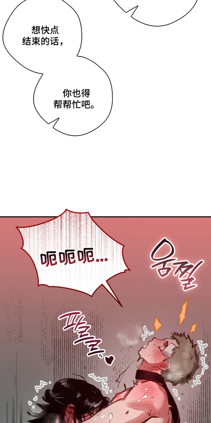 门后的陌生人漫画,第5章：养你4图
