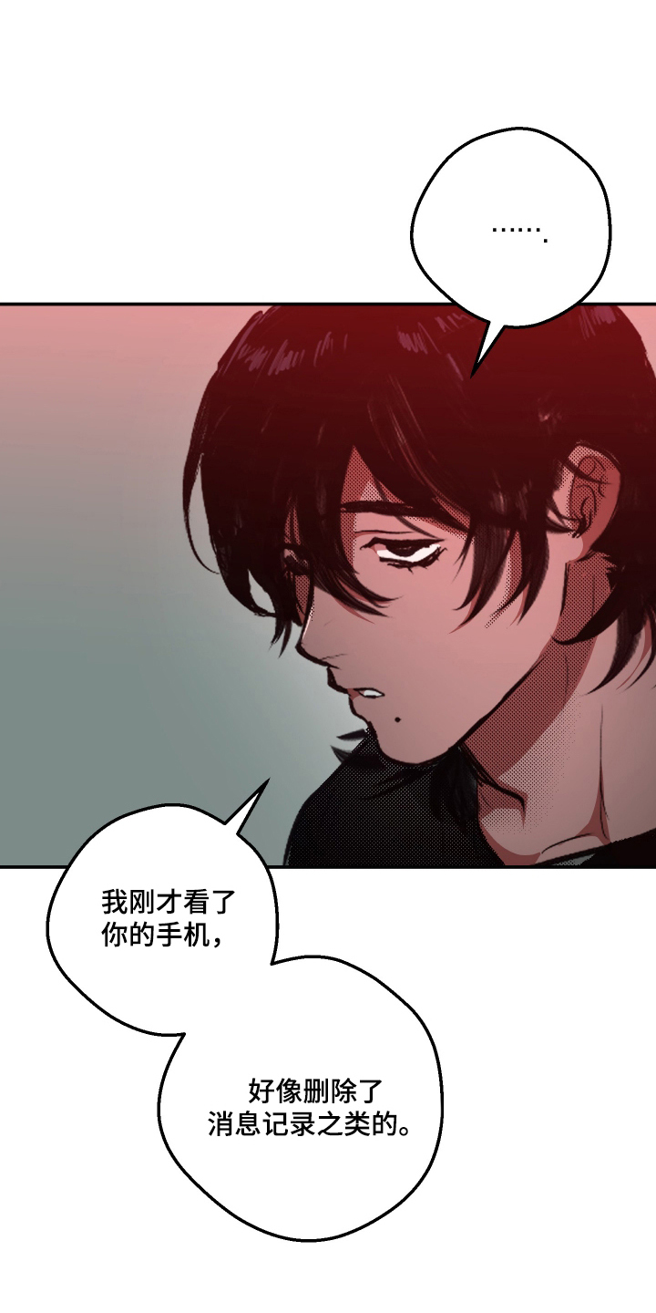 门后的陌生人漫画,第4章：成为我的狗4图