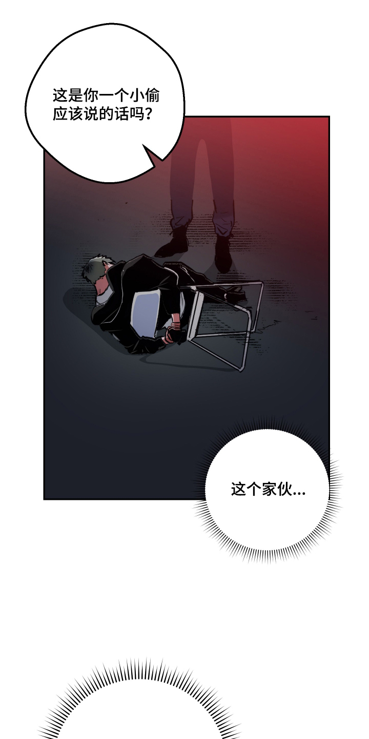 门后的陌生人漫画,第2章：大意2图
