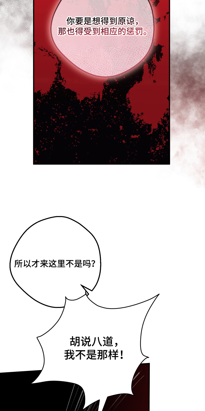 门后的陌生人漫画,第6章：慢慢训练（完结）4图