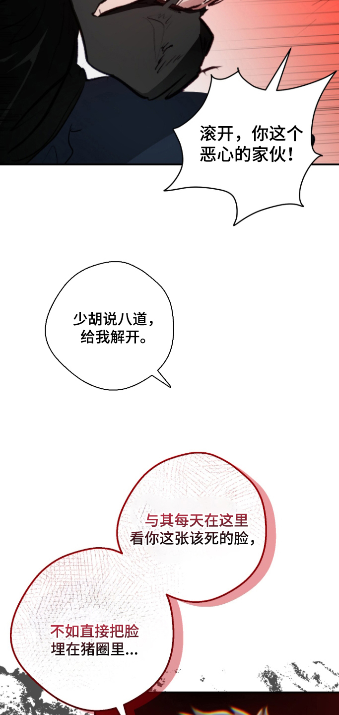 门后的陌生人漫画,第4章：成为我的狗2图