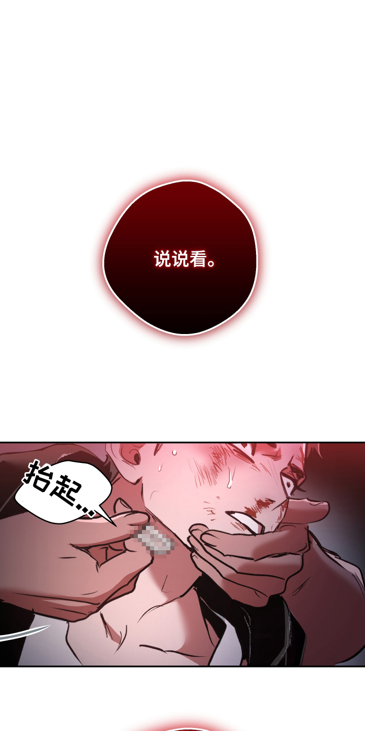 门后的陌生人漫画,第2章：大意1图