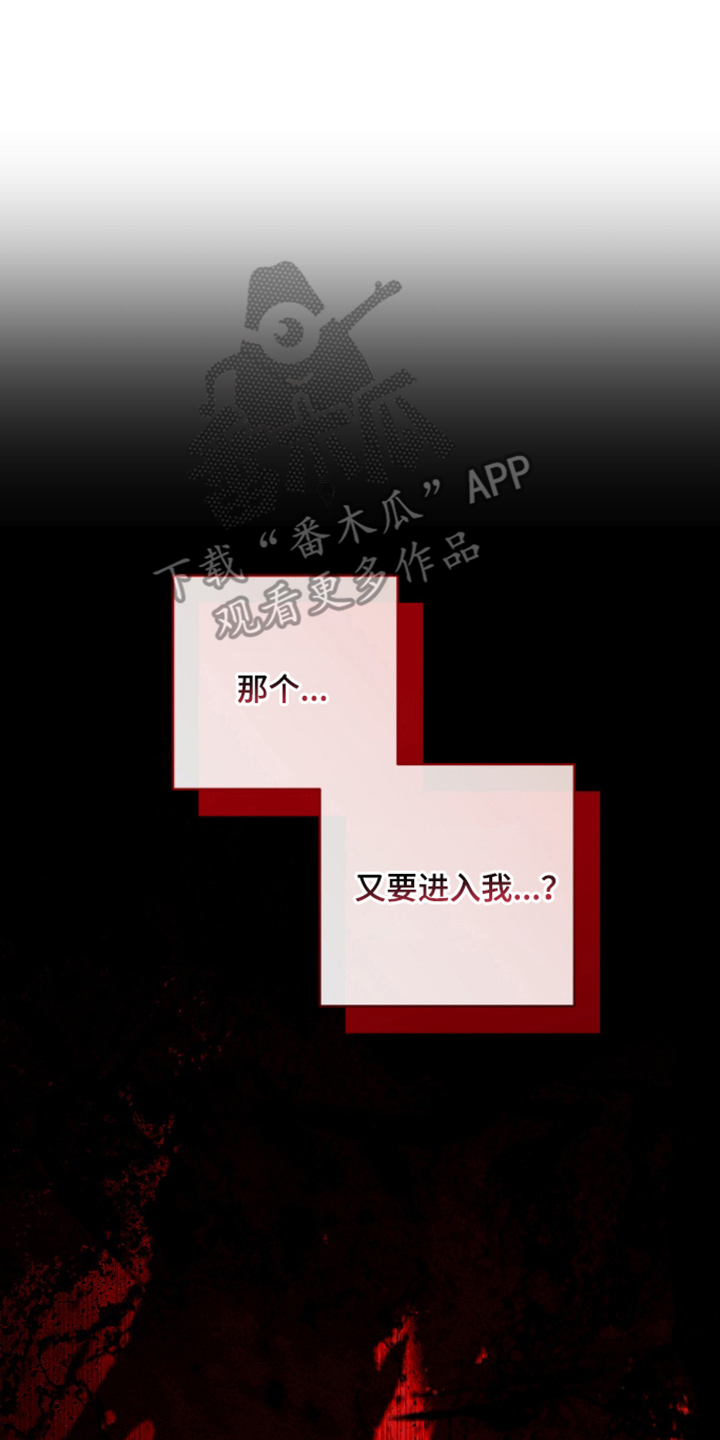 门后的陌生人漫画,第5章：养你2图