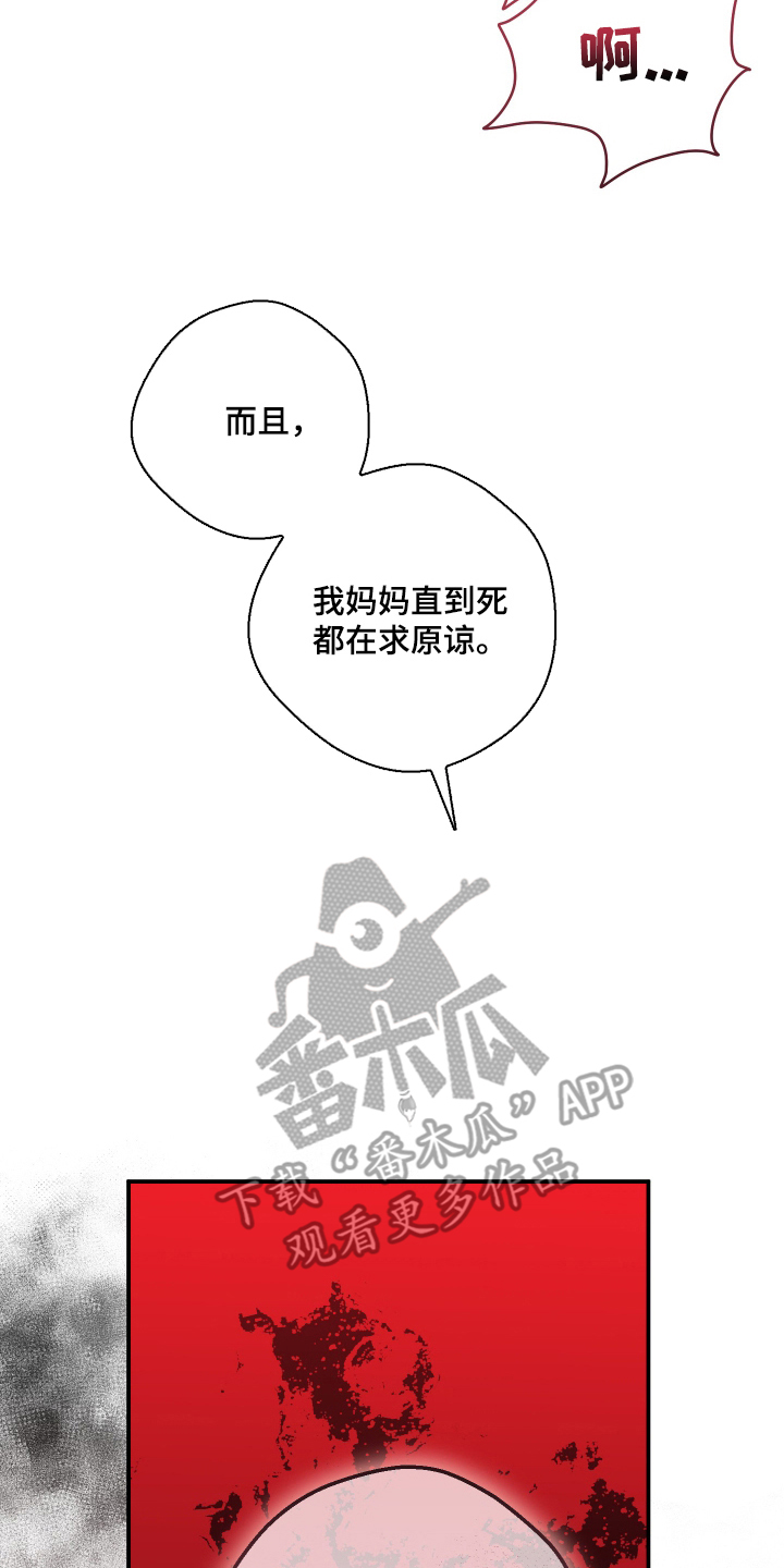 门后的陌生人漫画,第6章：慢慢训练（完结）3图