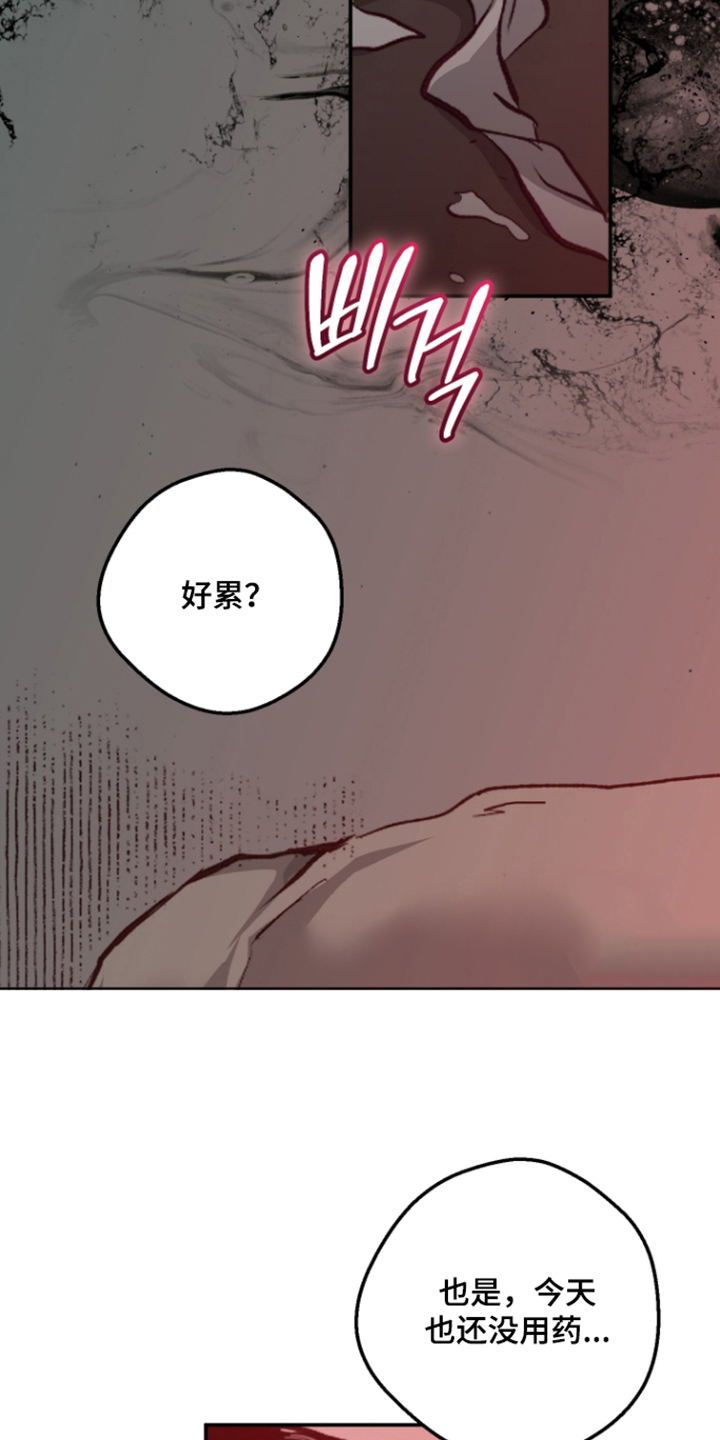 门后的陌生人漫画,第5章：养你5图