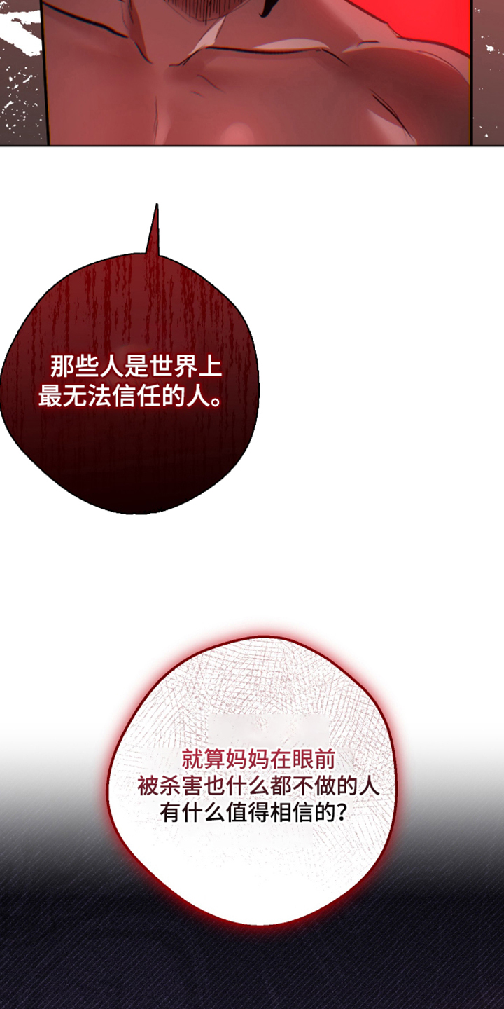门后的陌生人漫画,第5章：养你5图
