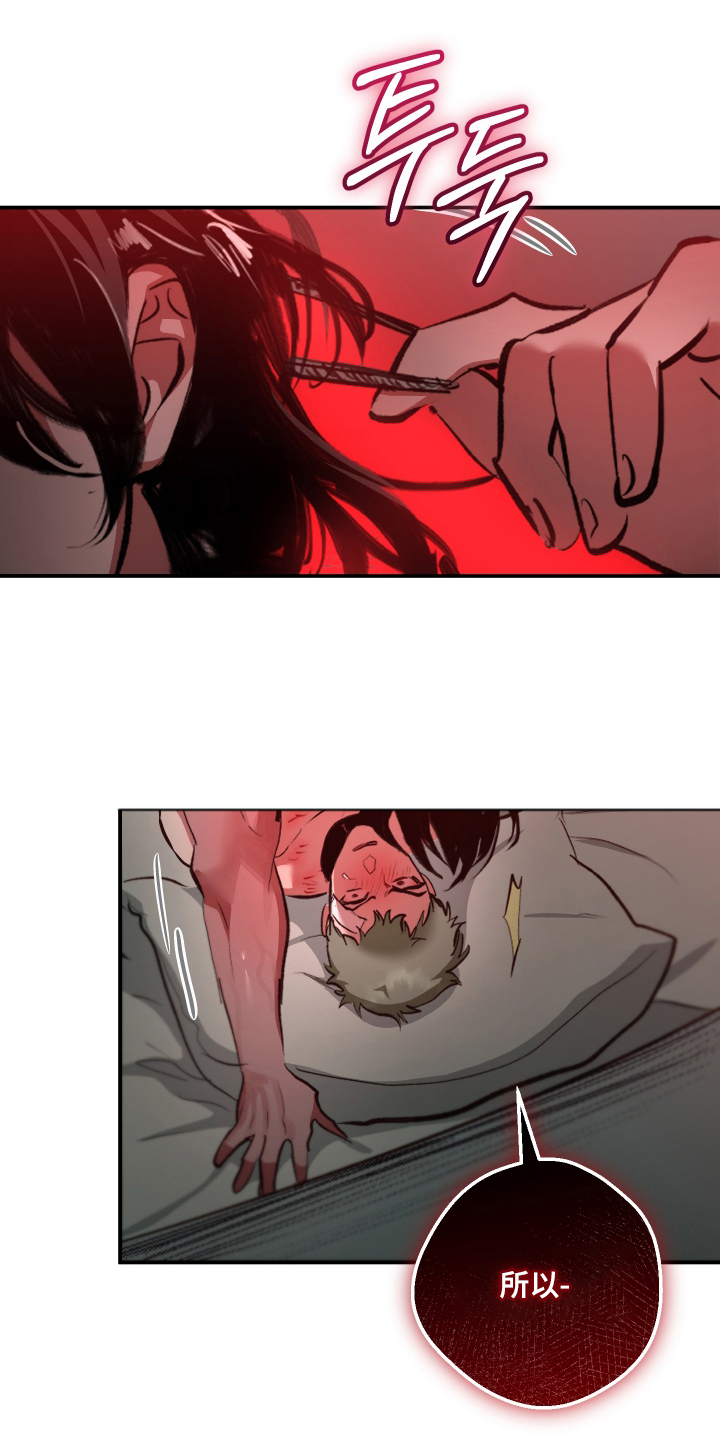门后的陌生人漫画,第6章：慢慢训练（完结）1图