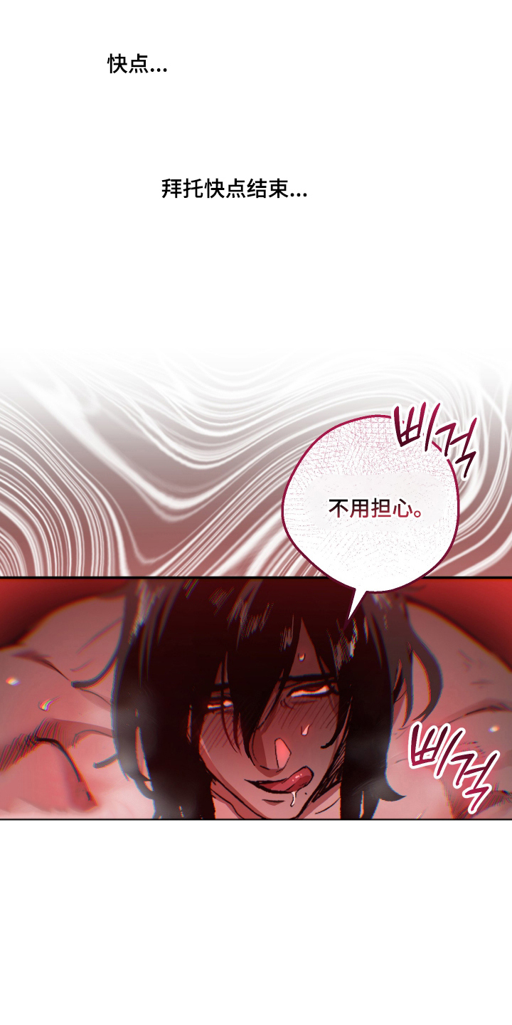 门后的陌生人漫画,第6章：慢慢训练（完结）5图