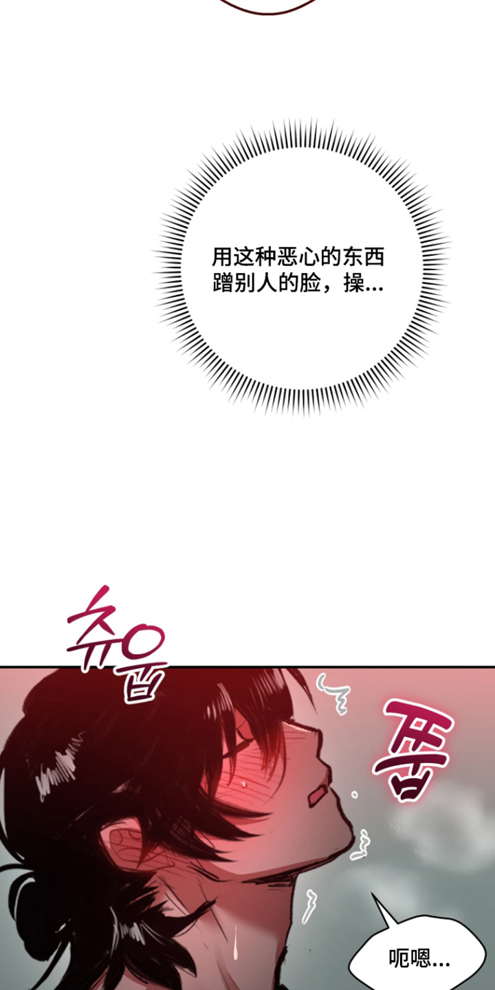 门后的陌生人漫画,第5章：养你5图