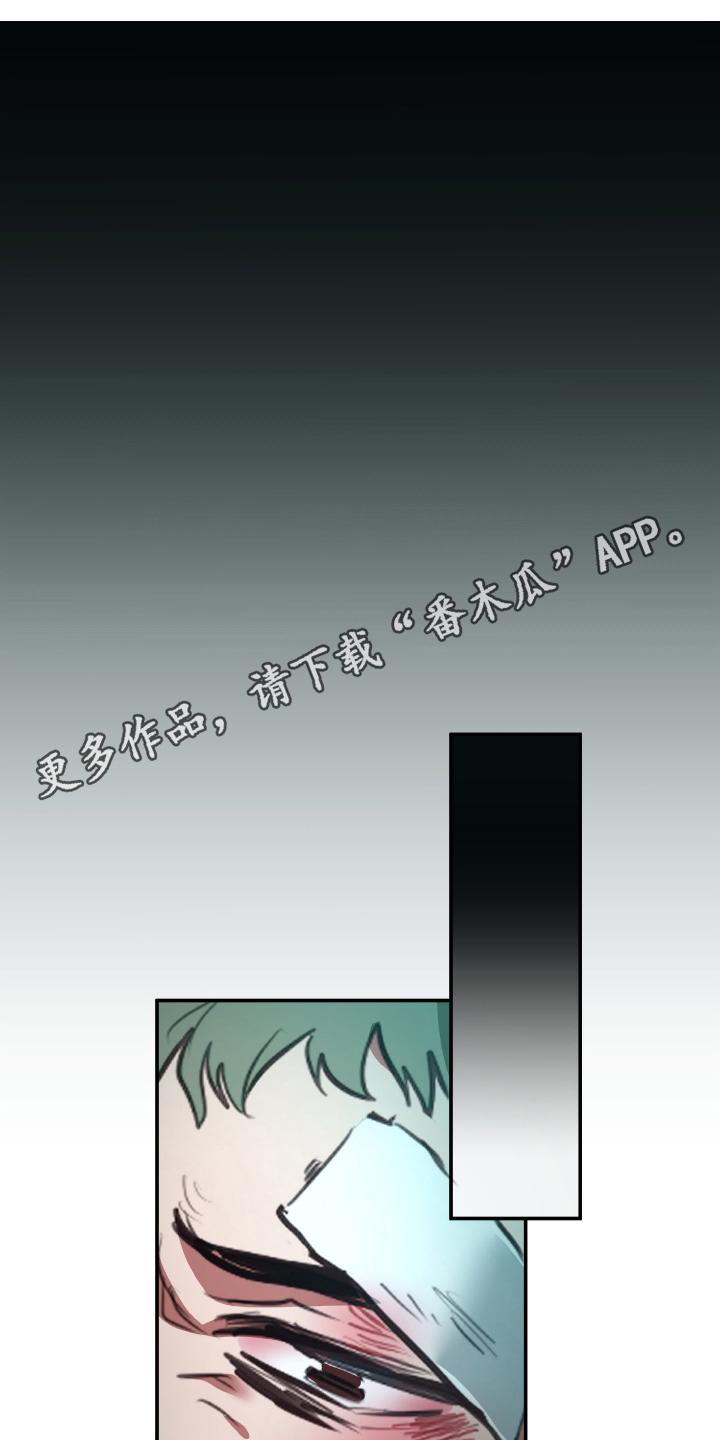 门后的陌生人漫画,第3章：囚禁5图