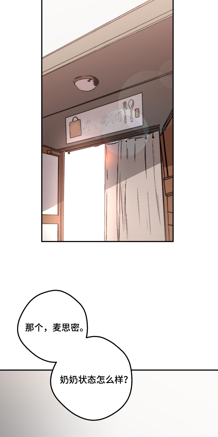 门后的陌生人漫画,第6章：慢慢训练（完结）3图