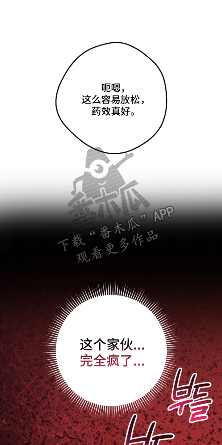门后的陌生人漫画,第3章：囚禁1图