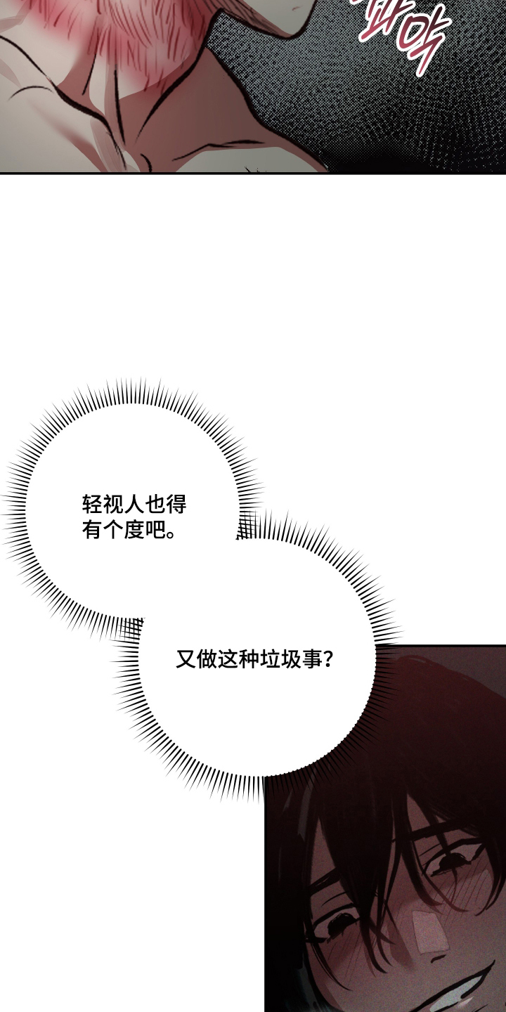 门后的陌生人漫画,第3章：囚禁4图