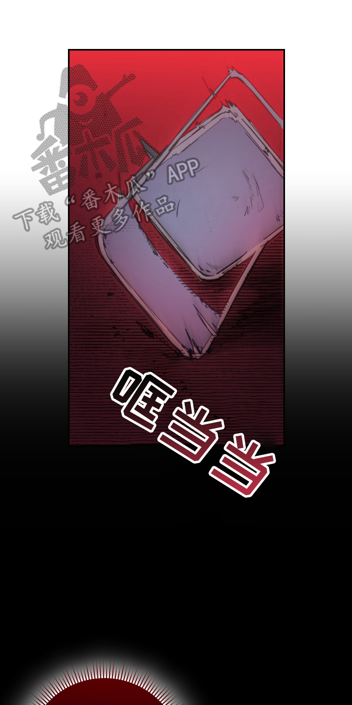 门后的陌生人漫画,第2章：大意2图