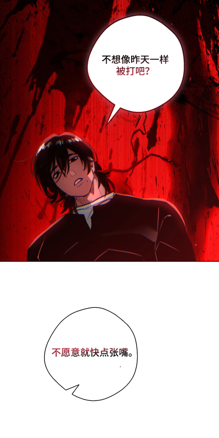 门后的陌生人漫画,第5章：养你3图