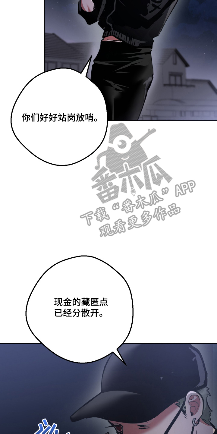 门后的陌生人漫画,第1章：不择手段3图