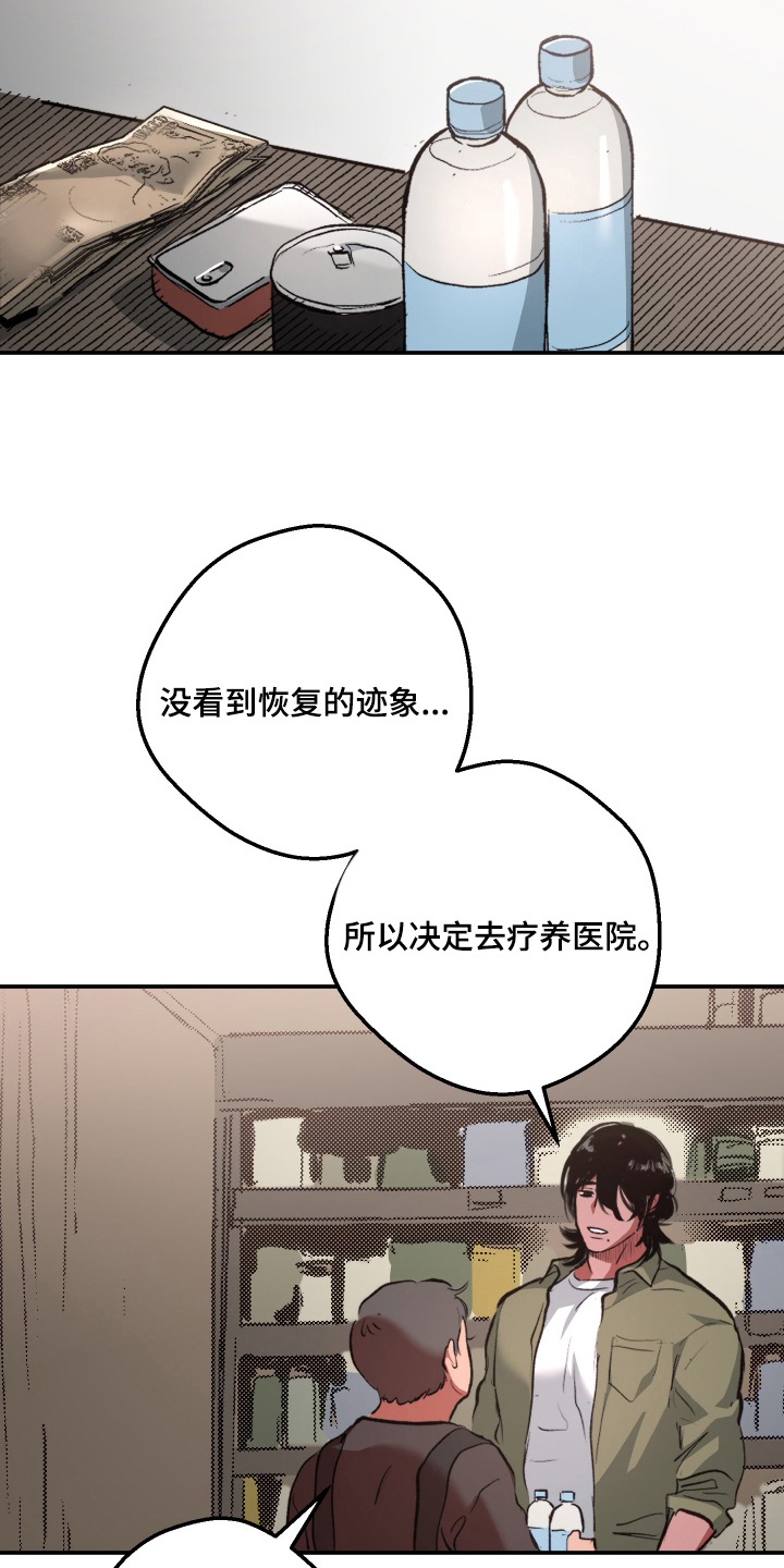 门后的陌生人漫画,第6章：慢慢训练（完结）4图