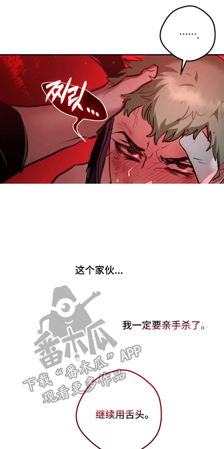 门后的陌生人漫画,第5章：养你4图