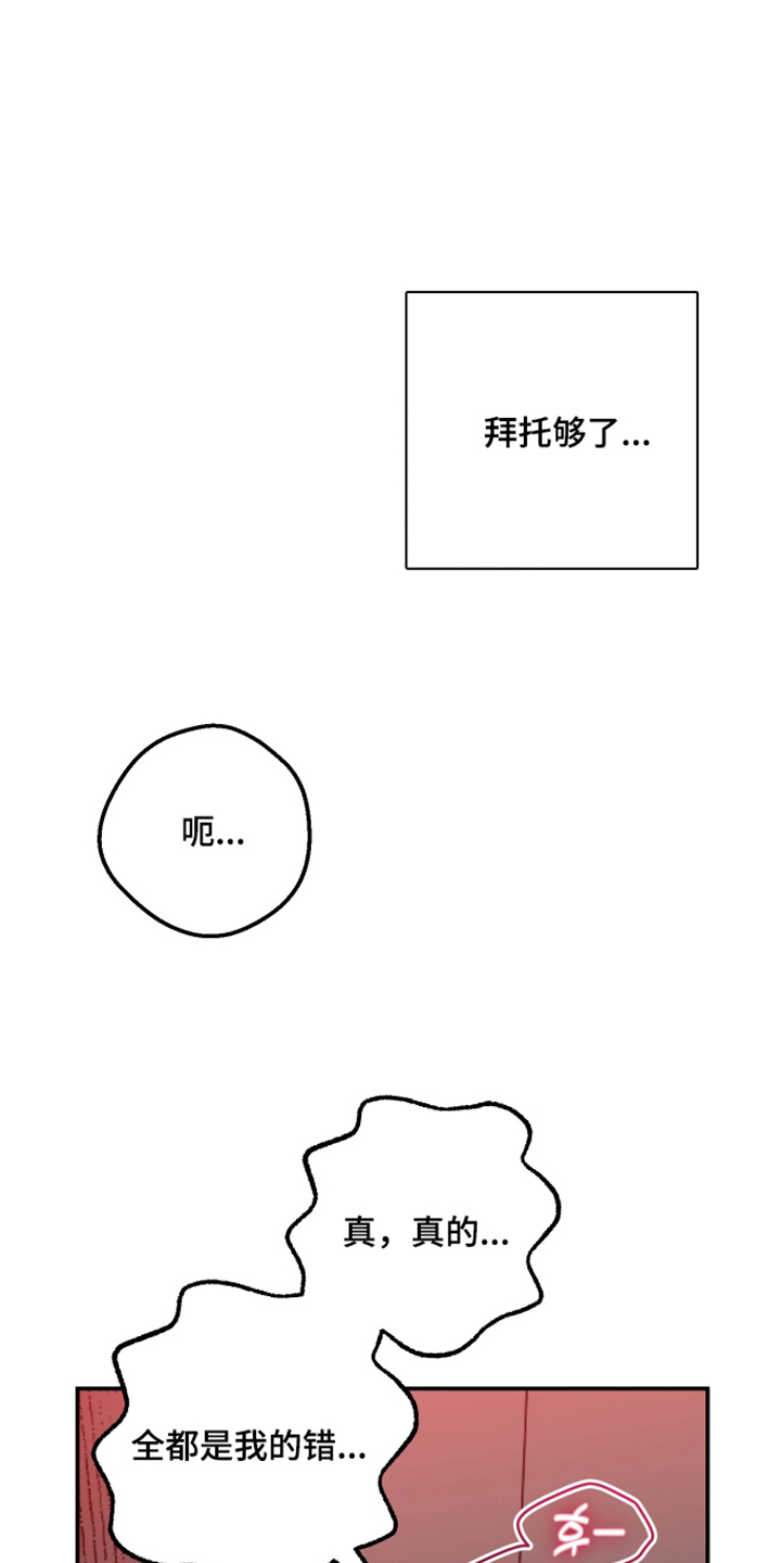 门后的陌生人漫画,第5章：养你1图