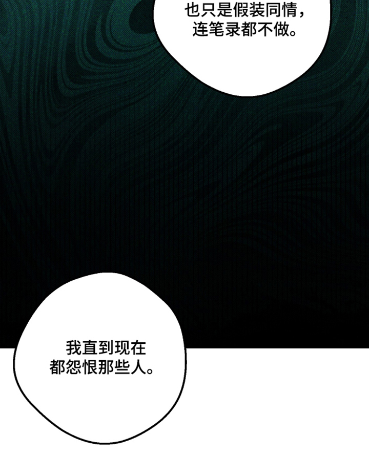 门后的陌生人漫画,第5章：养你5图