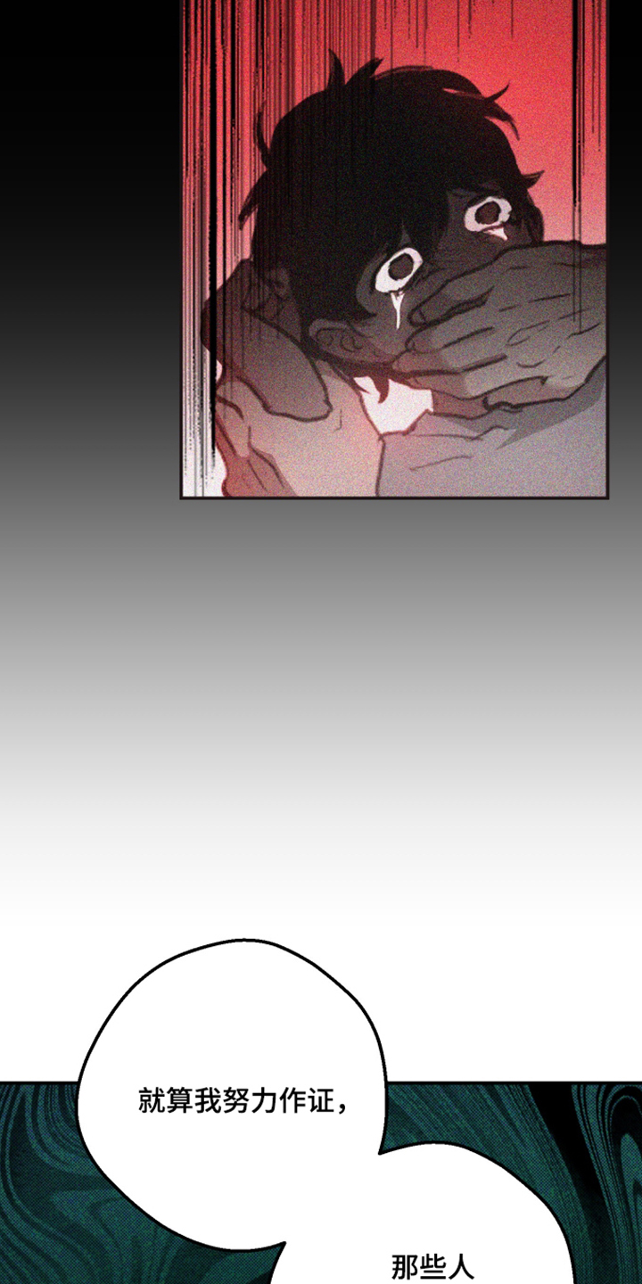 门后的陌生人漫画,第5章：养你4图