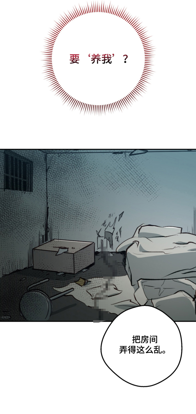 门后的陌生人漫画,第4章：成为我的狗5图