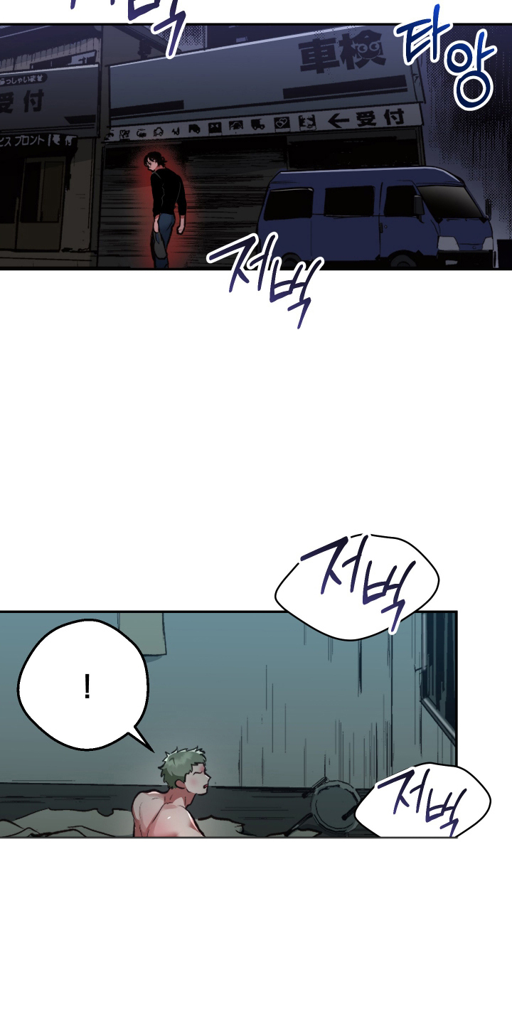 门后的陌生人漫画,第4章：成为我的狗3图